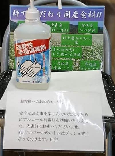 コロナ対策１
